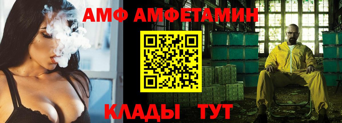 Amphetamine Premium Курчалой