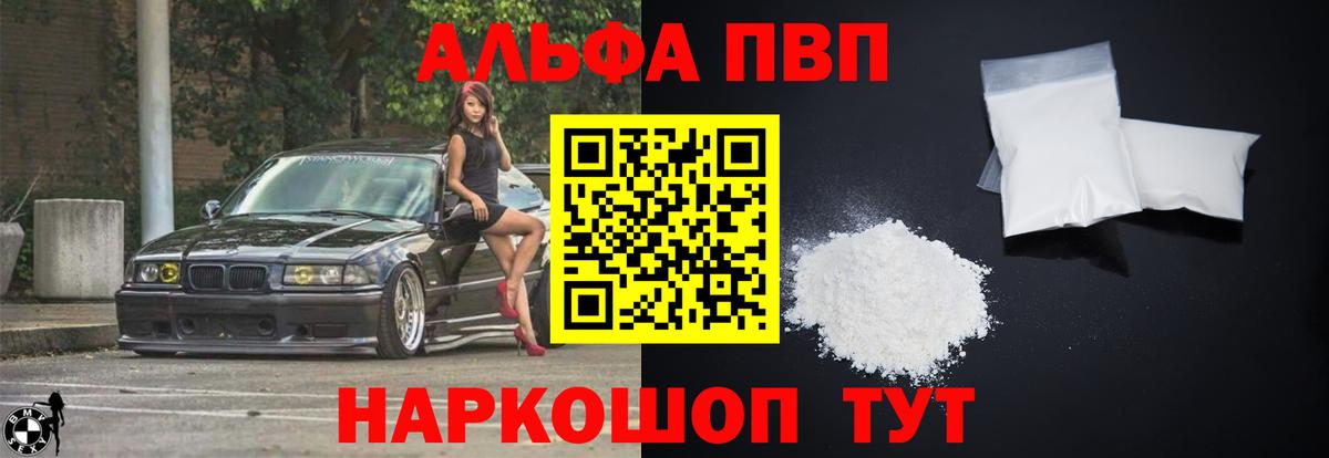 Alpha PVP  Alpha PVP мука  Вход с VPN  магазин  наркотиков  Курчалой  A-PVP Соль  Alpha PVP крисы CK 