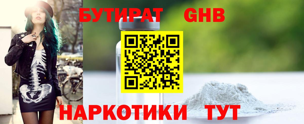 Бутират  Бутират 99%  Вход с VPN  Курчалой 