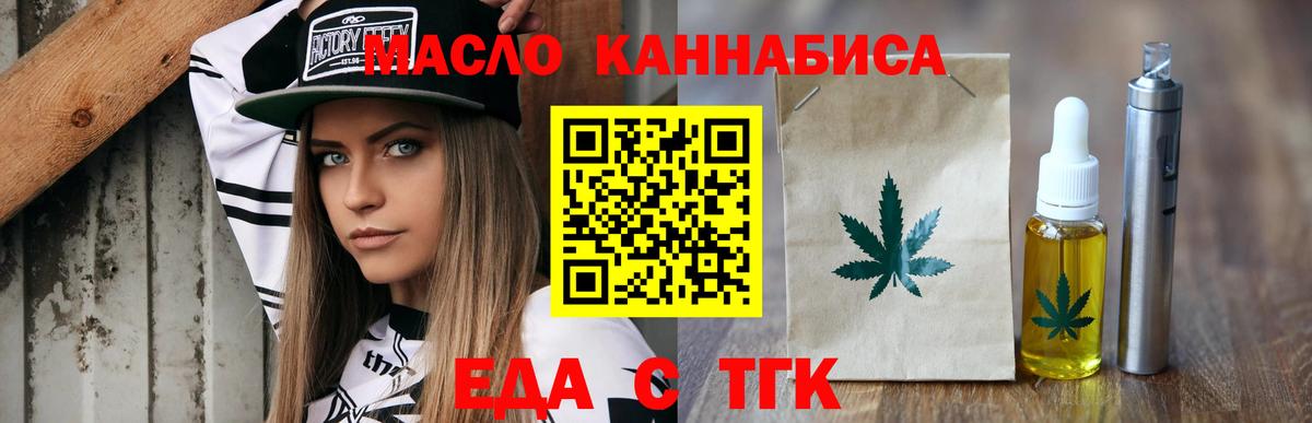 Курчалой  Cannafood конопля  Вход с VPN 