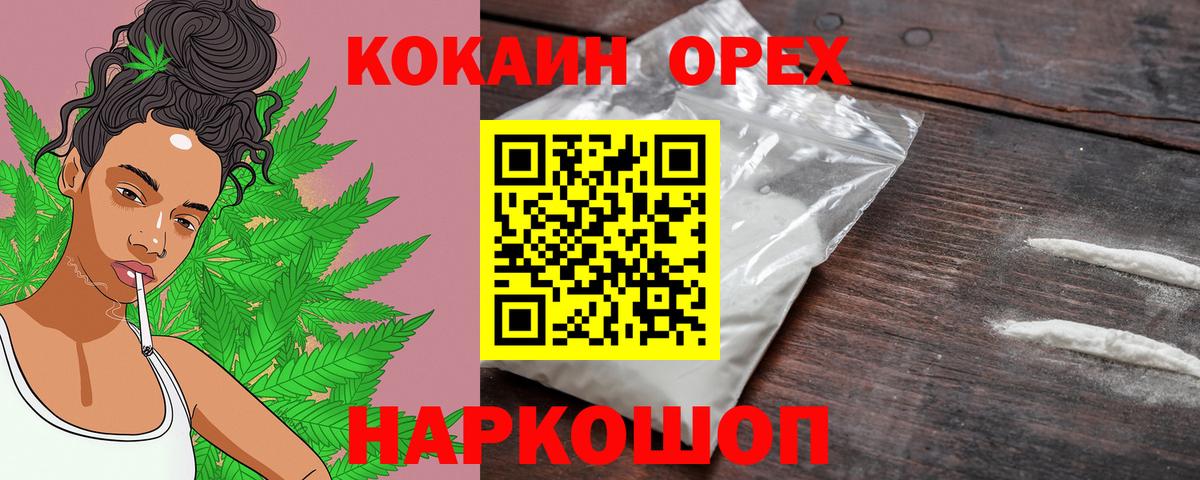 Курчалой  КОКАИН Эквадор  Вход с VPN  Кокаин 97% 