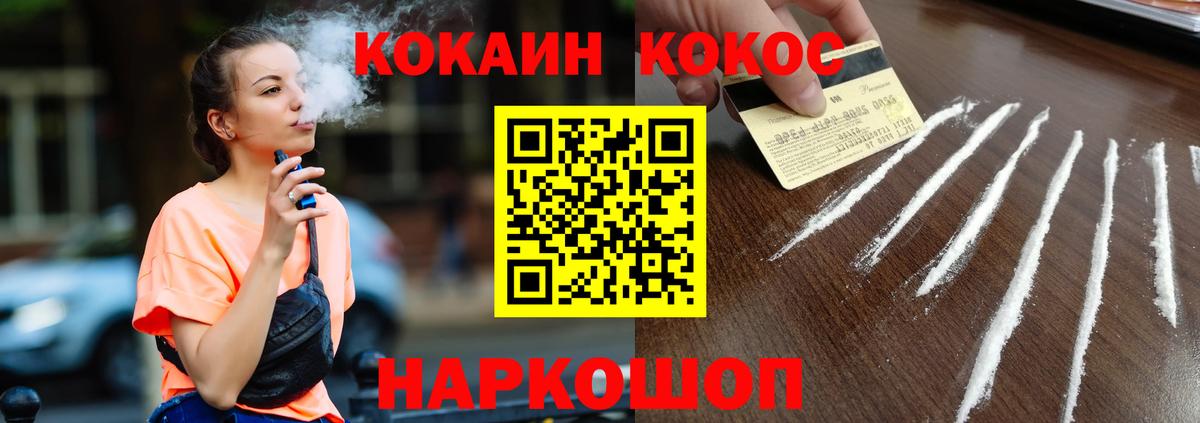 КОКАИН Fish Scale Курчалой