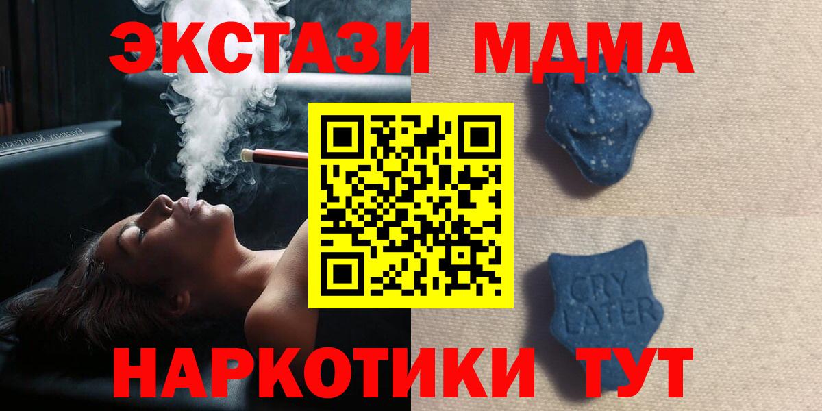 Ecstasy круглые  Ecstasy Дубай  Вход с VPN  Курчалой 