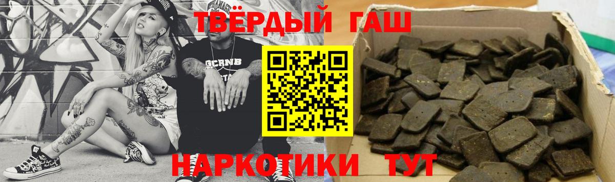 Гашиш 40% ТГК Курчалой