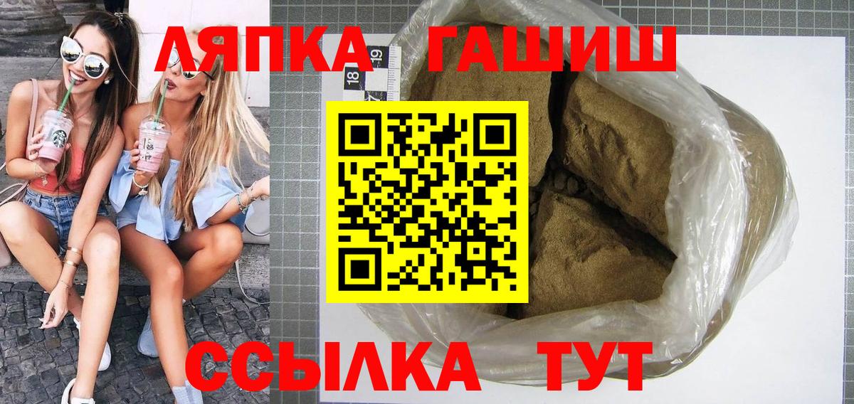 ГАШ VHQ  Вход с VPN  Курчалой  ГАШ Ice-O-Lator 