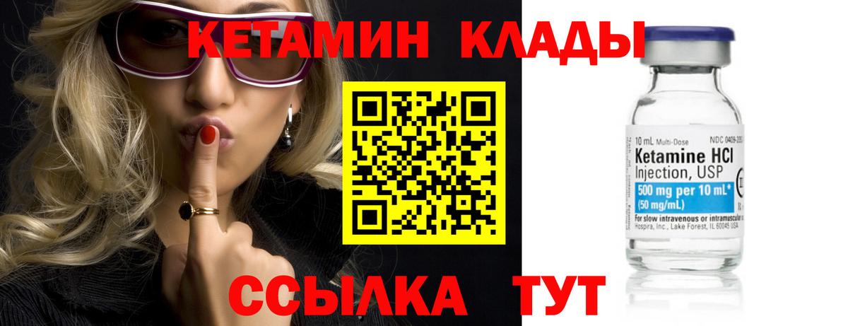 мега онион  Вход с VPN  Курчалой  КЕТАМИН VHQ  КЕТАМИН ketamine 
