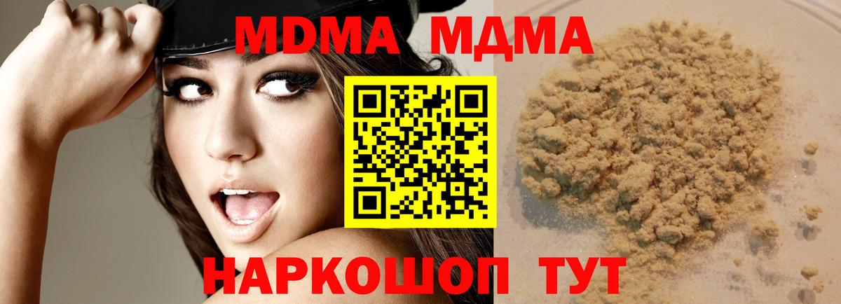 MDMA  MDMA crystal  МДМА молли  Вход с VPN  Курчалой 