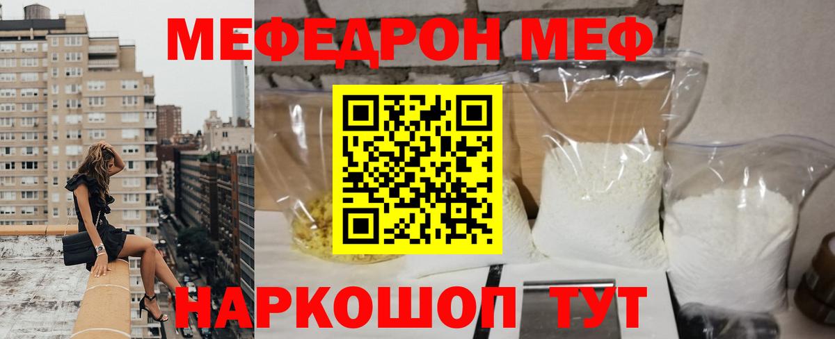 Мефедрон 4 MMC  МЕФ VHQ  Меф  Вход с VPN  Курчалой 