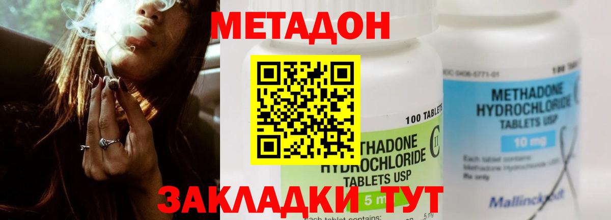 Метадон кристалл Курчалой
