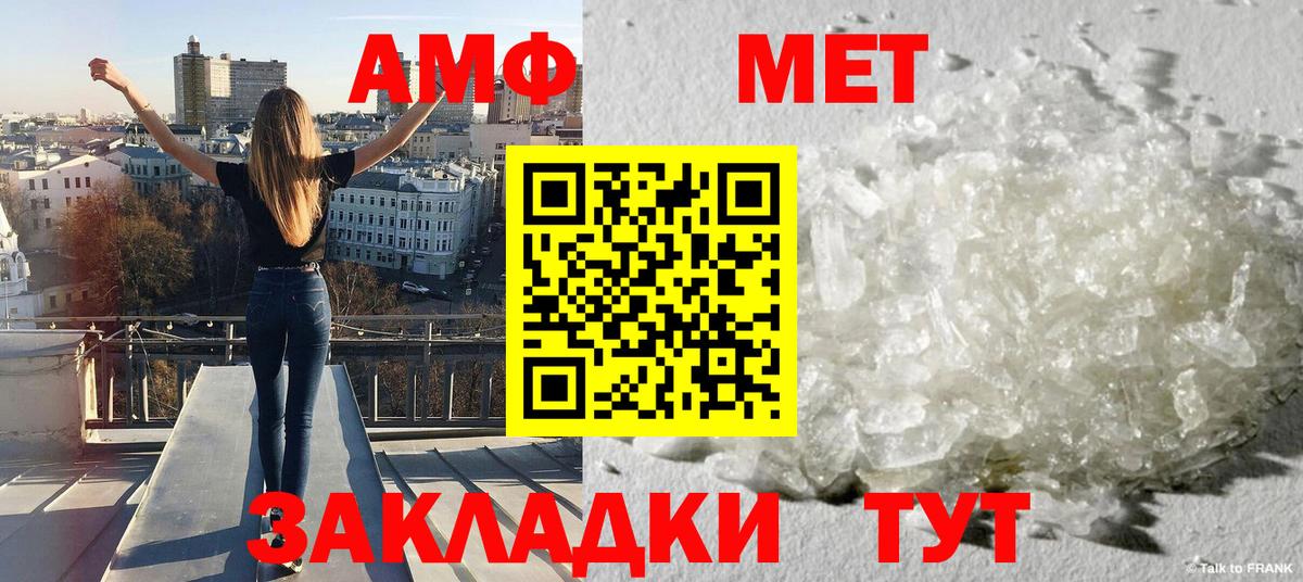 МЕТАМФЕТАМИН мет Курчалой