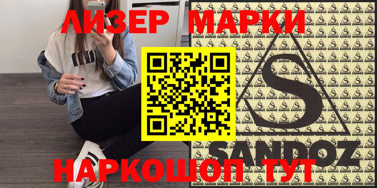 Марки 25I-NBOMe 1,8мг Курчалой