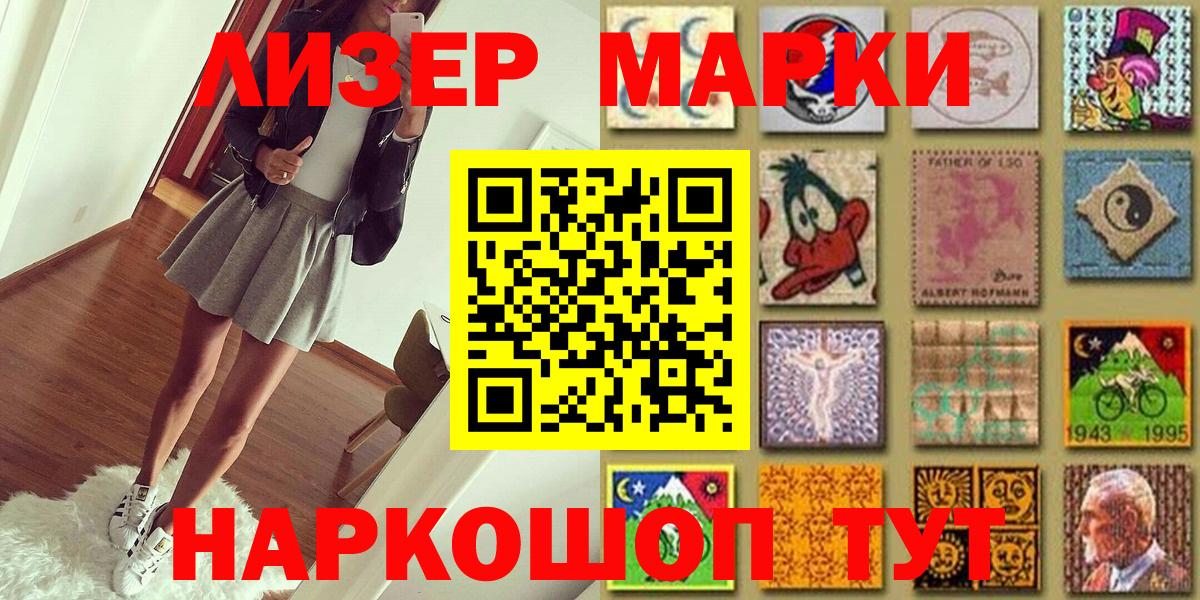 Курчалой  Наркотические марки 1,8мг  Вход с VPN 
