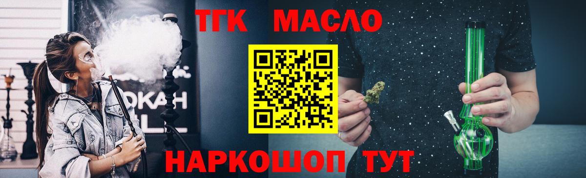 ТГК вейп с тгк Курчалой